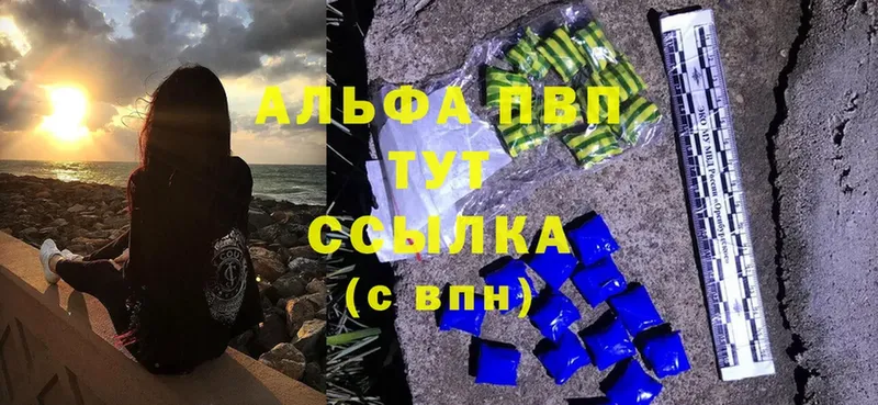 Alfa_PVP мука  omg ссылки  Звенигово  купить  сайты 