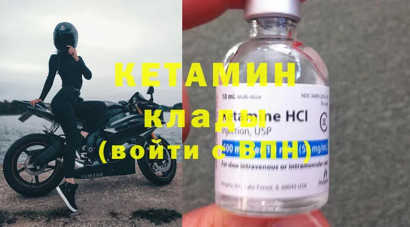 купить закладку  Звенигово  КЕТАМИН VHQ 